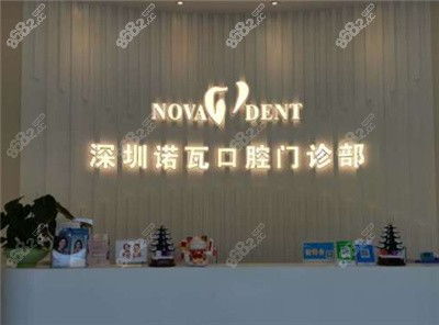 深圳夜间牙科诊所名单公布 这几家都是深圳24小时牙科医院